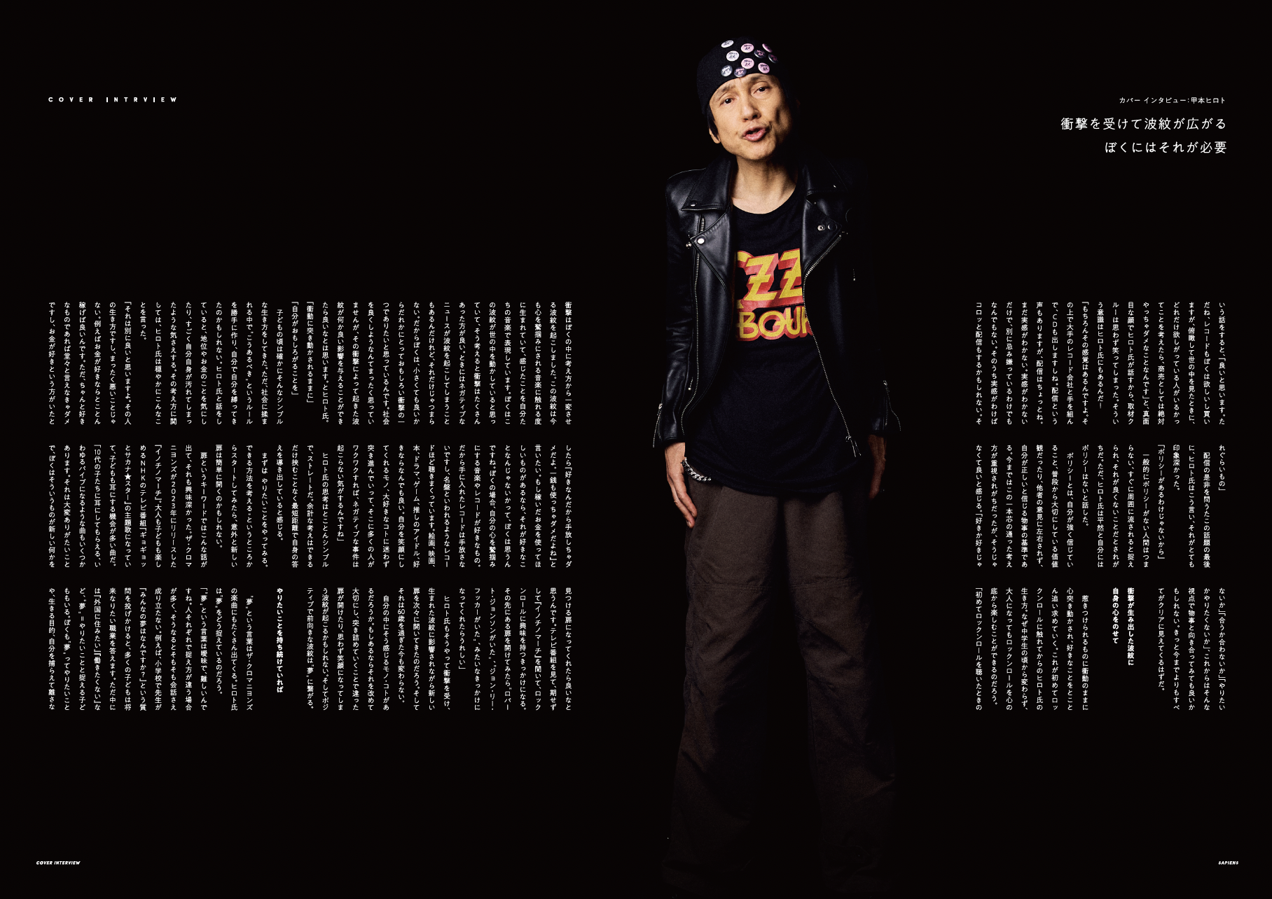 SAPIENS COVER INTERVIEW 「甲本ヒロト」 ｜ SAPIENS